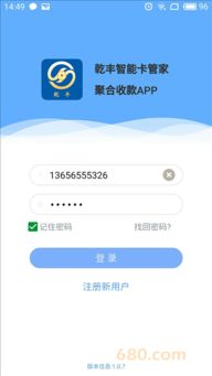 浙江軟件開發新勢力 從支付技術到多元化應用開發的全面解析